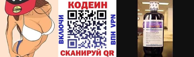 Codein Purple Drank  где можно купить   Переславль-Залесский 