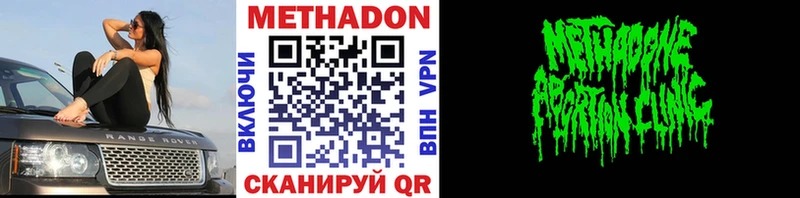 Метадон мёд  закладки  Переславль-Залесский 